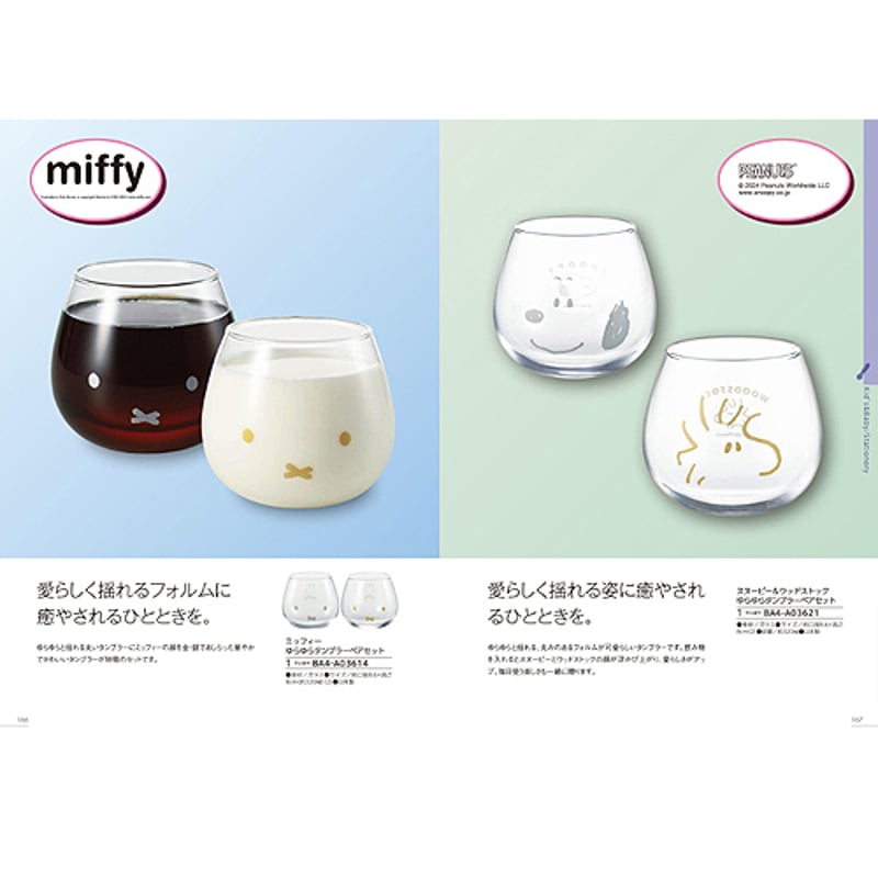 カタログギフト ブロッサム (BLOSSOM) BA ガーベラ 3,080円 | 贈答品の