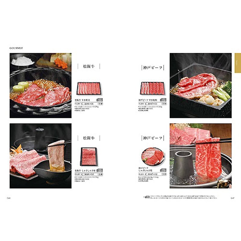 ハーモニック カタログギフト ナチュール (NATURE) クロワッサン 6,490