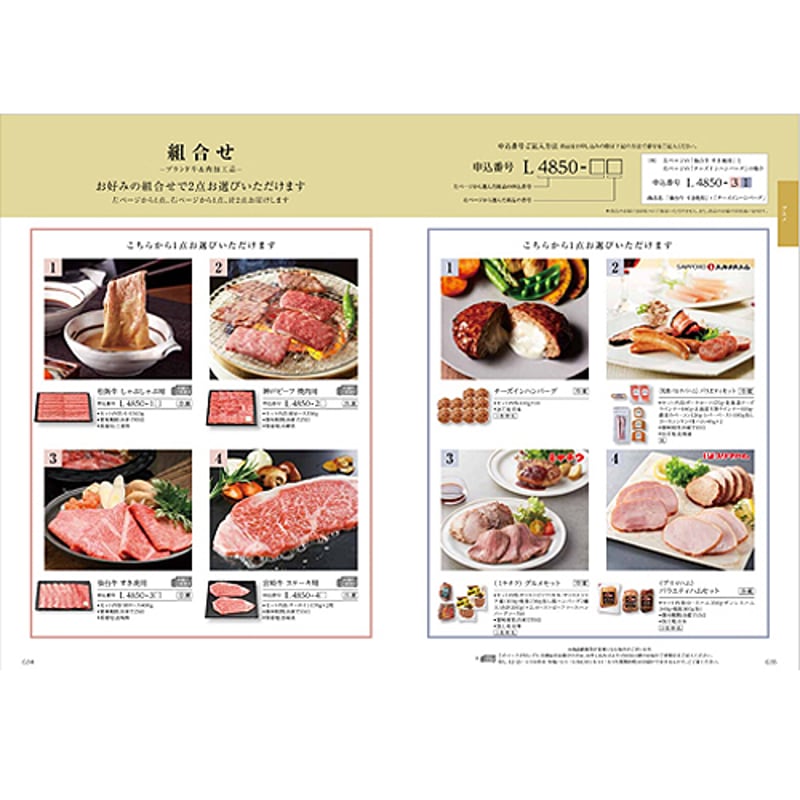 ハーモニック カタログギフト クルール (COULEUR) ヴェルミオン 17,490