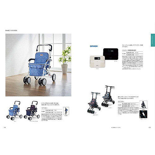 カタログギフト（エトワル）定価25800円コース・ハーモニック・Nature