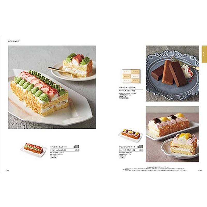 ハーモニック カタログギフト ナチュール (NATURE) セゾン 3,740円