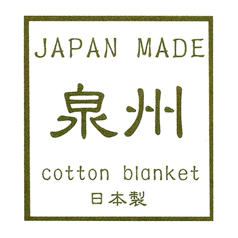 【送料無料】日本製 綿毛布 エコドット 綿毛布 新品 楽天市場】日本製 綿毛布 エコドット 綿毛布 : ギフトのラムビット