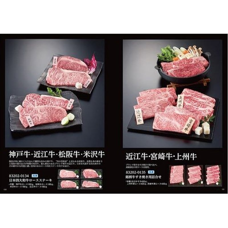 るふれ デリア カタログギフト 掲載219点 温泉 旅行 ベビーグッズ 新品