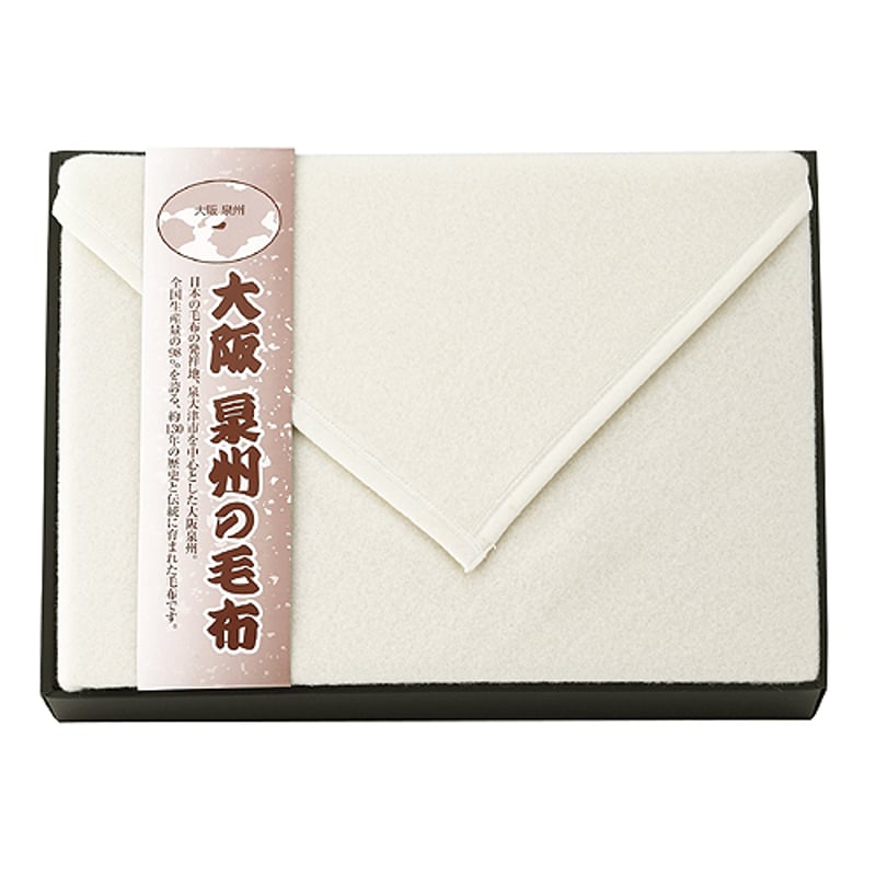 大阪 泉州の毛布(毛羽部分ウール100%) 大阪 泉州の毛布(毛羽部分ウール100%)