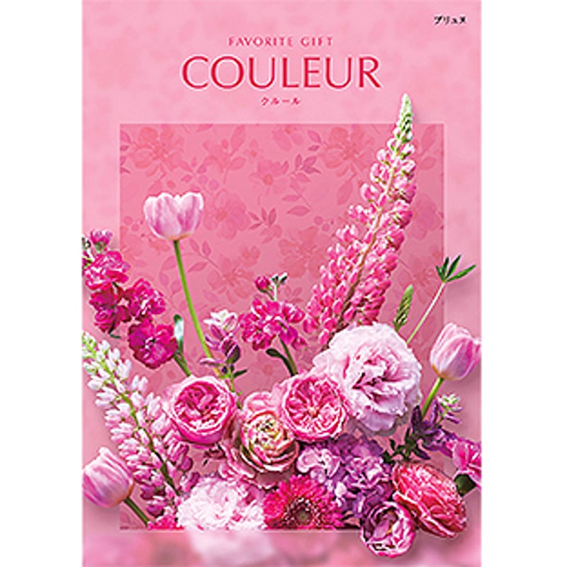ハーモニック　クルール　カタログギフト ハーモニック カタログギフト クルール (COULEUR) プリュヌ