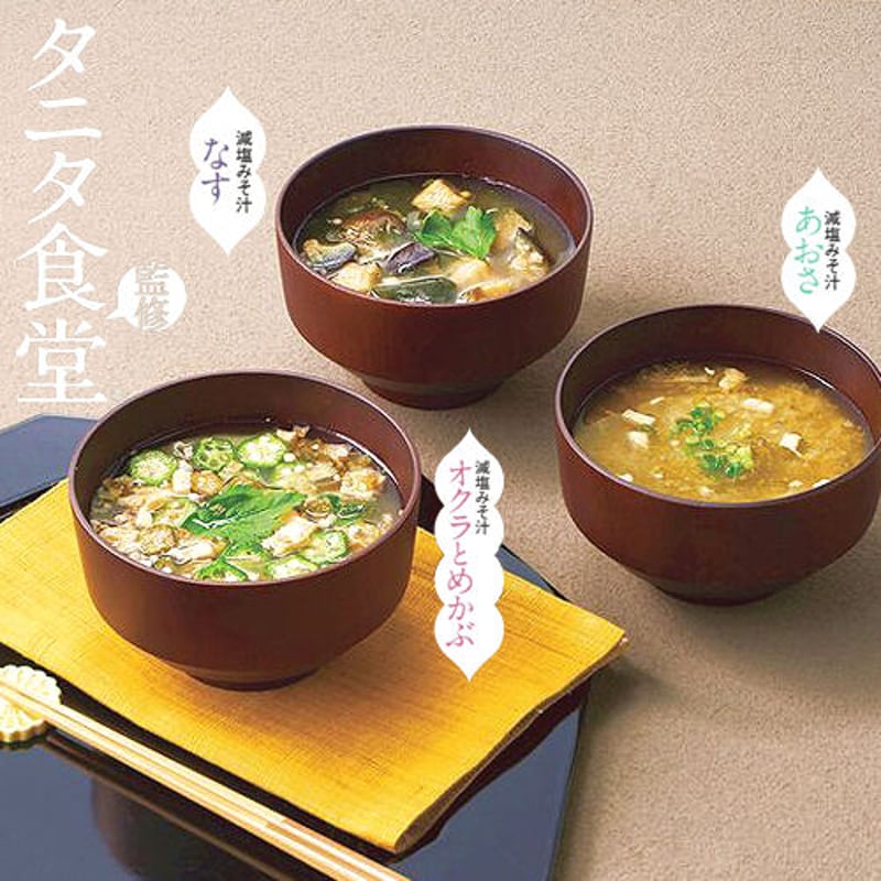人気提案 タニタ食堂 監修 減塩みそ汁・白子のり 詰合せ 1,620円 | 贈答品 スープ・味噌汁