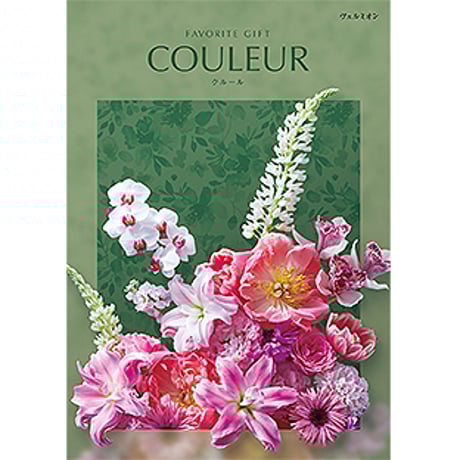 ハーモニック　クルール　カタログギフト ハーモニック カタログギフト クルール (COULEUR) エムロード