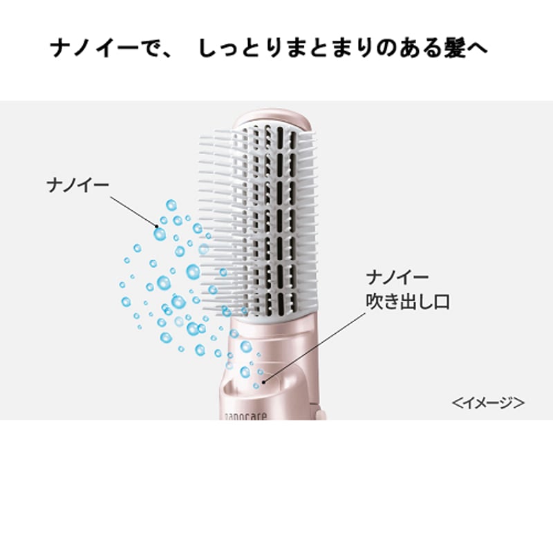 パナソニック くるくるドライヤー ナノケア 25,850円 | 贈答品のまつや