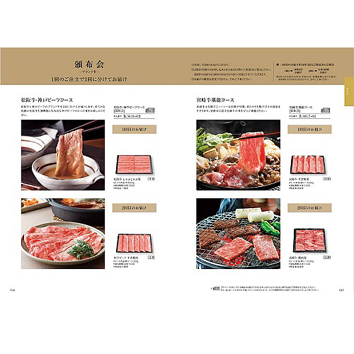 ハーモニック カタログギフト ナチュール (NATURE) ヴァン