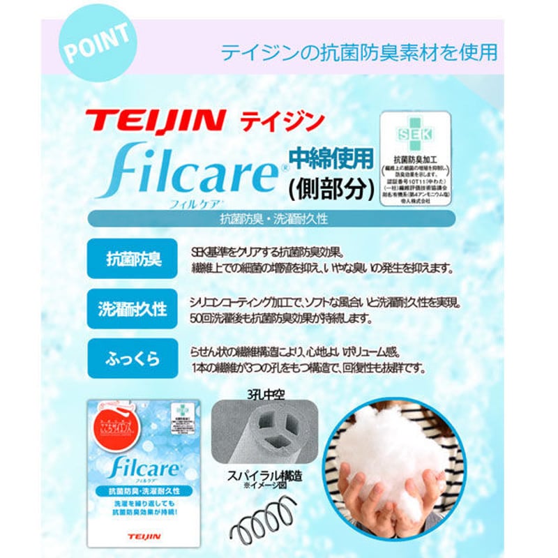 テイジン フィルケア 肌掛布団(抗菌防臭加工)ブルー 11,000円 テイジン フィルケア 肌掛布団(抗菌防臭加工)ブルー 11,000円