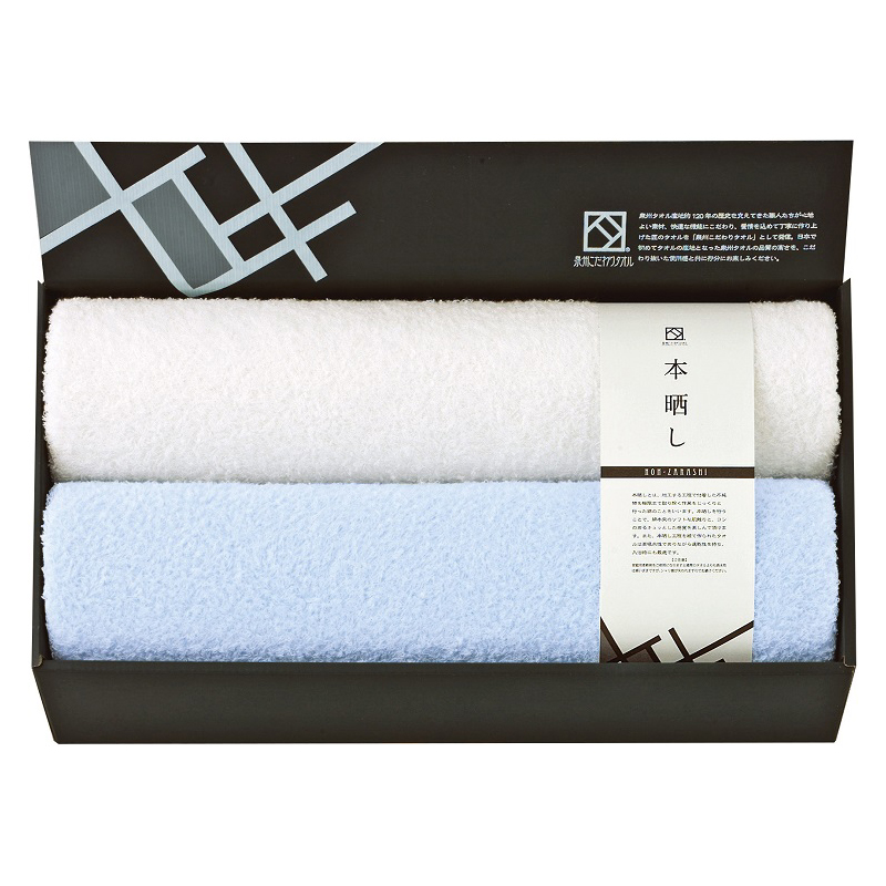 泉州こだわりタオル 本晒し バスタオル2P 5,500円 | 贈答品のまつや