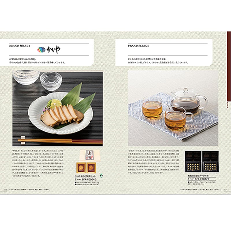 カタログギフト ブロッサム (BLOSSOM) BF アジサイ 6,380円 | 贈答品の