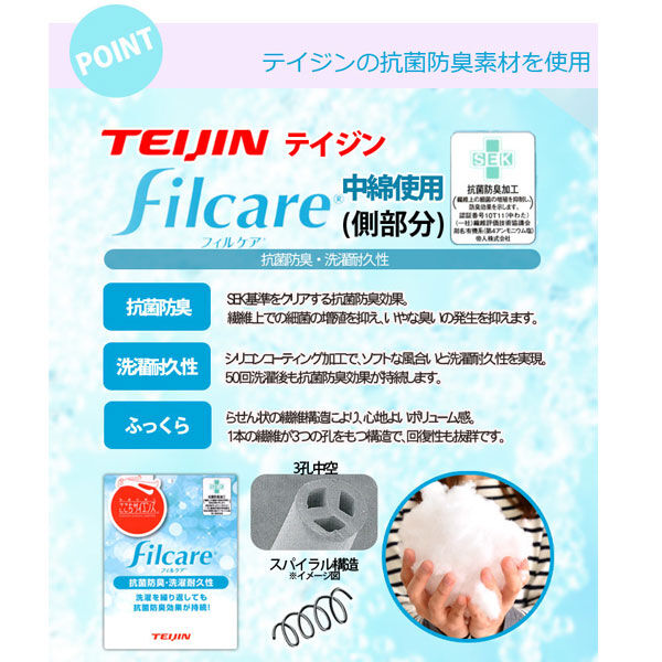 テイジン フィルケア 合掛布団 2P（抗菌防臭加工） 33,000円 | 贈答品