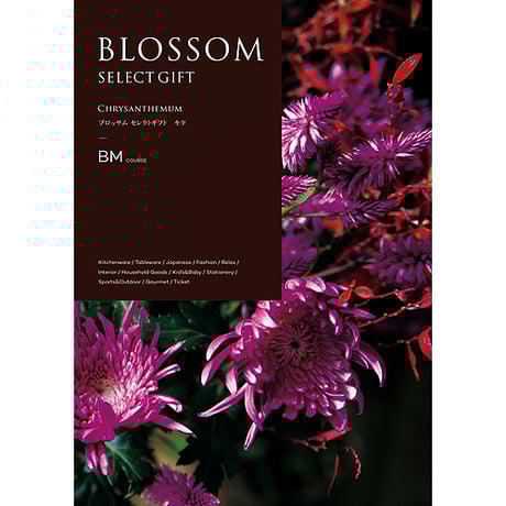 CATEGORY BLOSSOM（ブロッサム） | 贈答品のまつやオンラインショップ