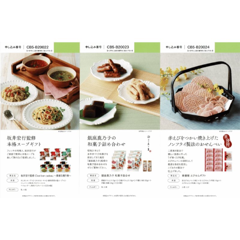 カタログギフト ココロチョイス (COCORO CHOICE) CB カペラ (CAPELLA