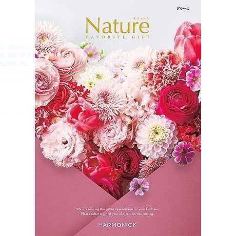 【定価9680円】カタログギフト ハーモニック ナチュール プレリー 総合版カタログギフト｜ナチュール｜プレリー | カタログギフト