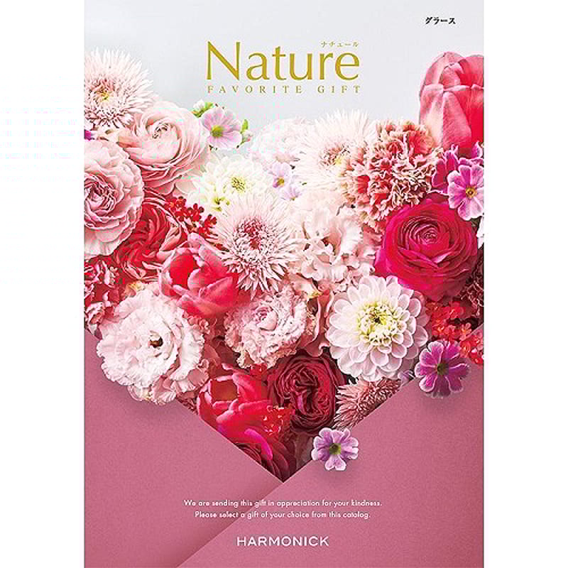 カタログギフト（ヴェルジェ）定価50800円・ハーモニック・Nature カタログギフト ヴェルジェ Nature ナチュール ハーモニック