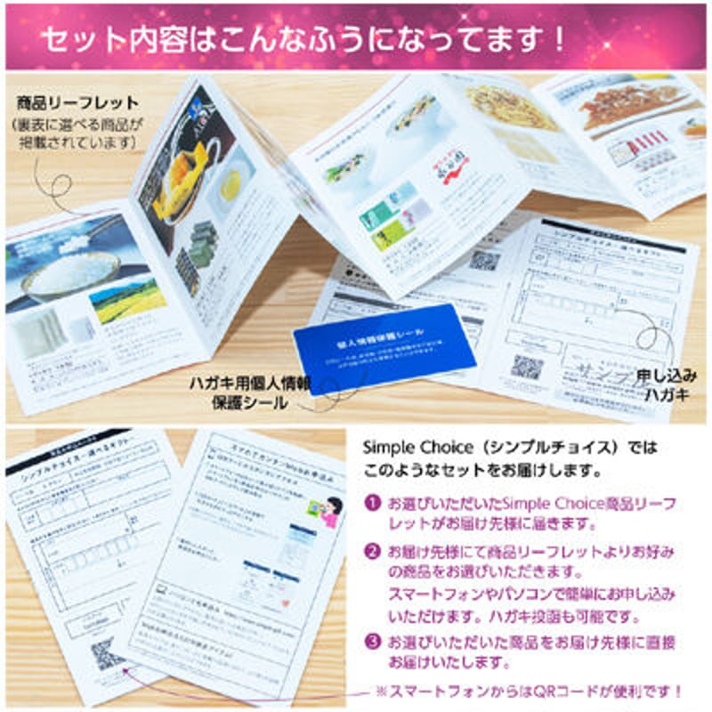 カタログギフト シンプルチョイス ブリテン (Britain) システム料込