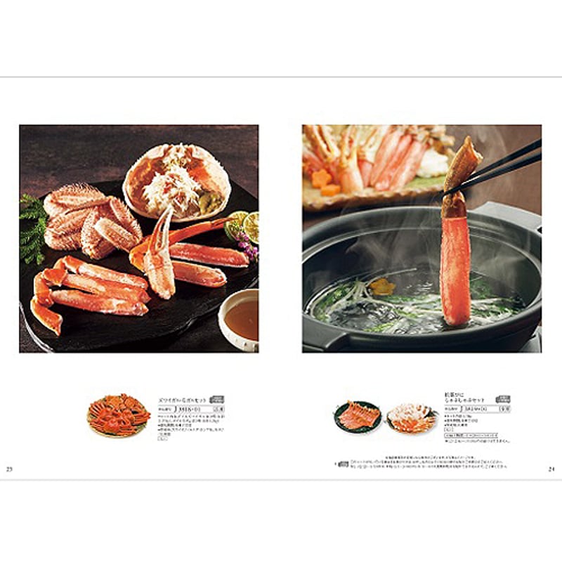 ハーモニック カタログギフト ア・ラ・グルメ（ALA GOURMET