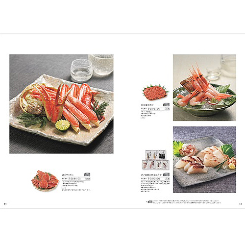 ハーモニック　ア・ラ・グルメ　ギフトカタログ　アイテム270点 ハーモニック カタログギフト ア・ラ・グルメ（ALA GOURMET