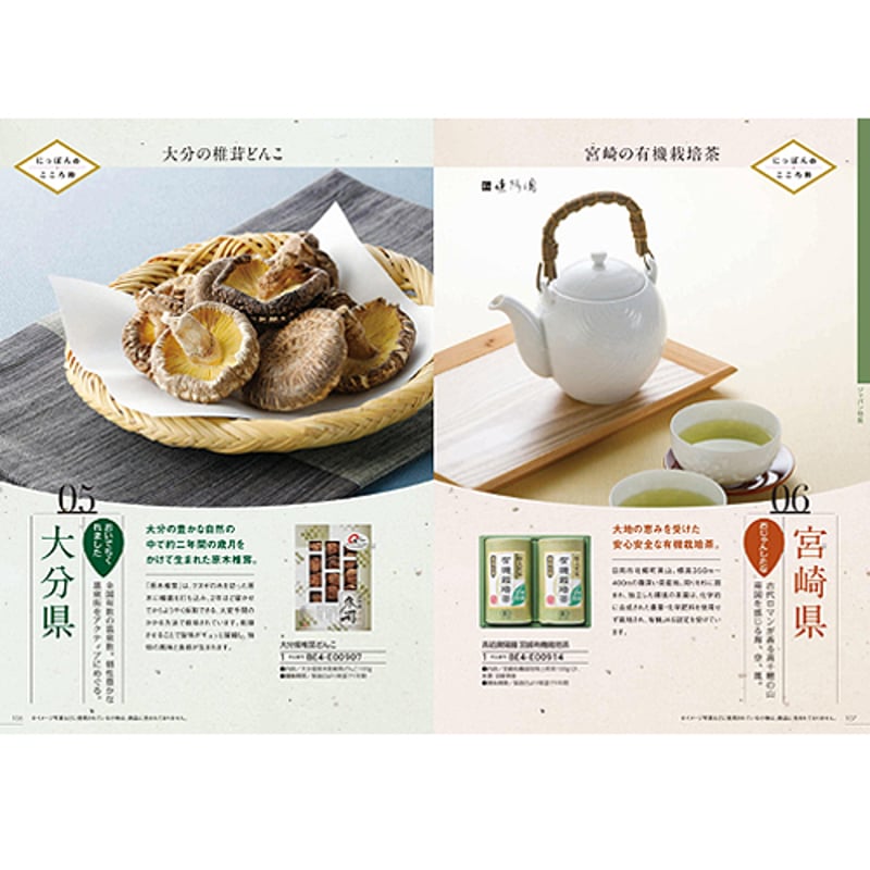 Rose…要コメント＆プロフ必読 カタログギフト ブロッサム（BLOSSOM） BD センニチコウ 4,730円