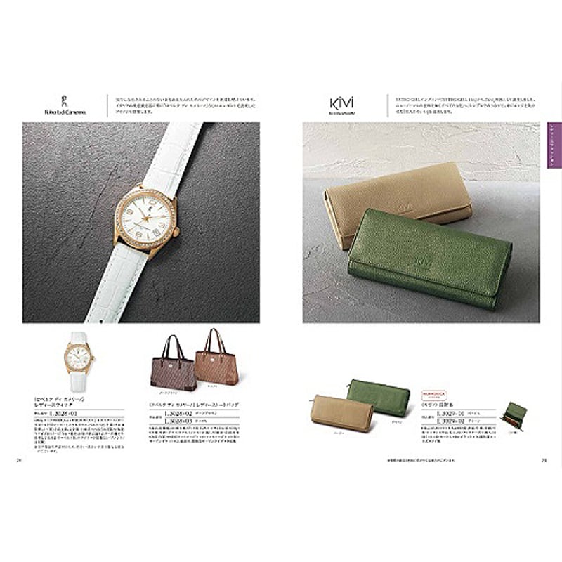 カタログギフト　ハーモニック　ナチュール　ヴァン 総合版カタログギフト｜ナチュール｜ヴァン | カタログギフトの