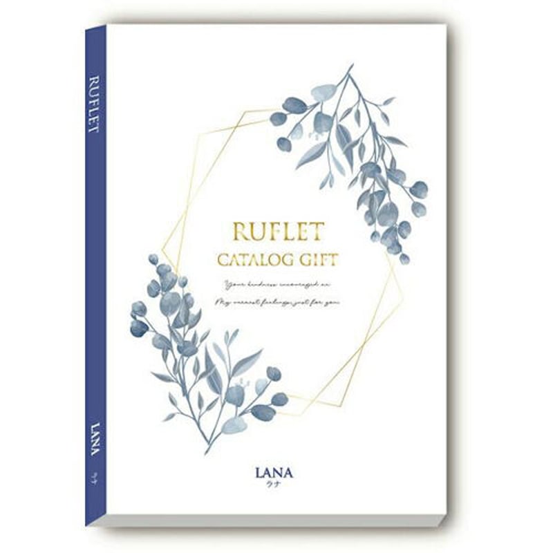 マイプレシャス カタログギフト るふれ(RUFLET)ラナ(LANA マイプレシャス カタログギフト るふれ(RUFLET)ラナ(LANA