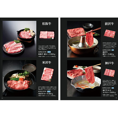 ふけちゃん様専用『お買得価格』カタログギフトジェーン