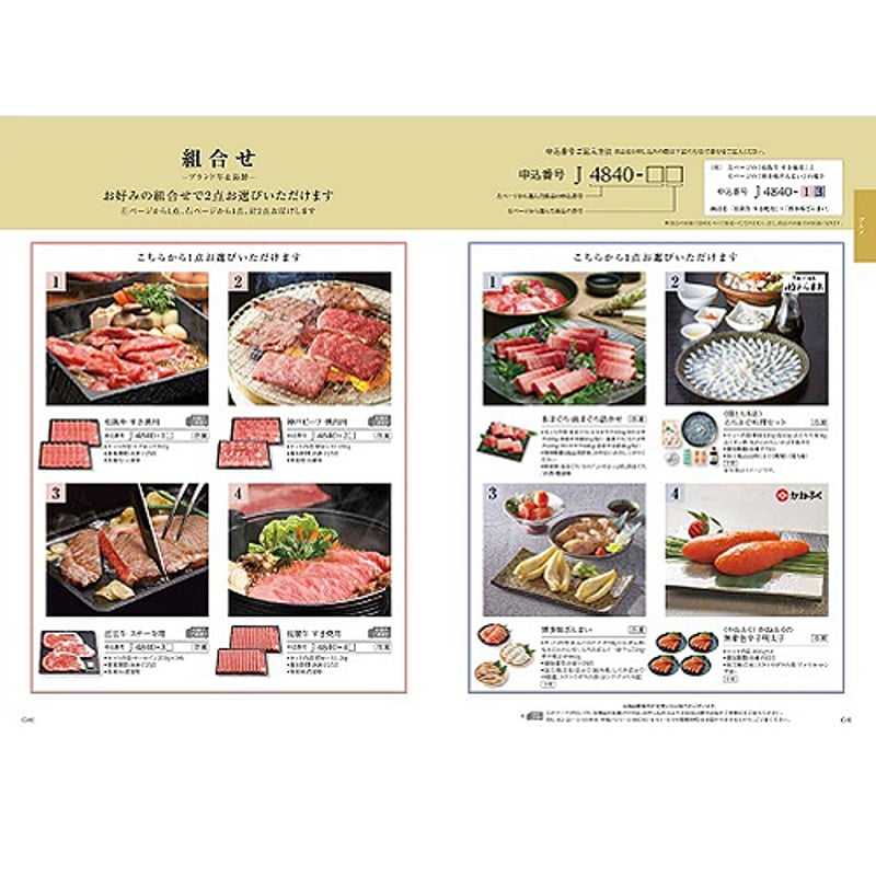 カタログギフト（ヴェルジェ）定価50800円・ハーモニック・Nature 総合版カタログギフト｜ナチュール｜ヴェルジェ | カタログ