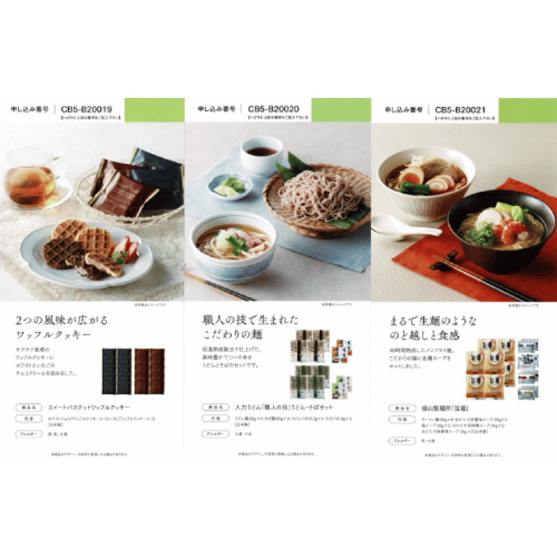 カタログギフト ココロチョイス (COCORO CHOICE) CB カペラ (CAPELLA