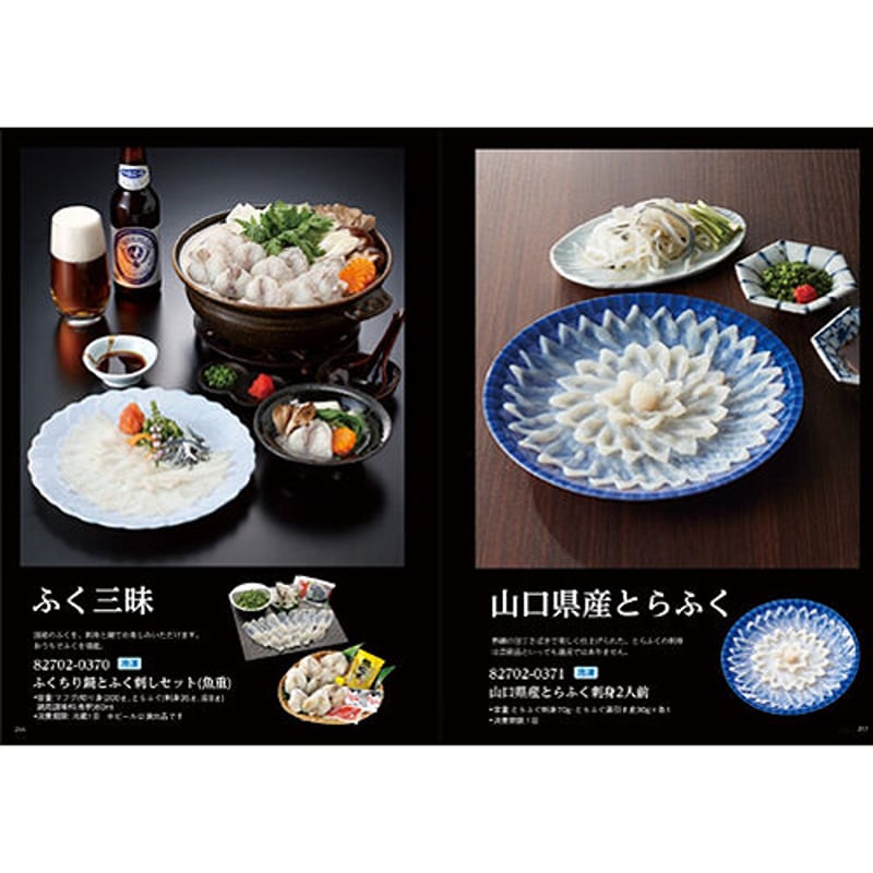 マイプレシャス カタログギフト ルフレ (RUFLET) ジュリア (JULIA) 11