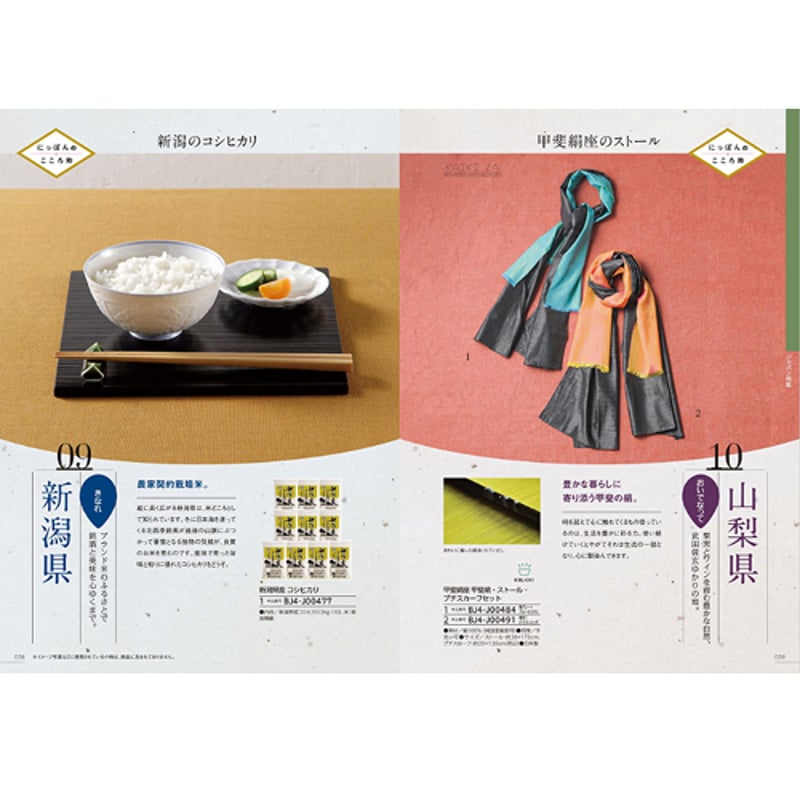 カタログギフト ブロッサム (BLOSSOM) BJ バラ 22,880円 | 贈答品の