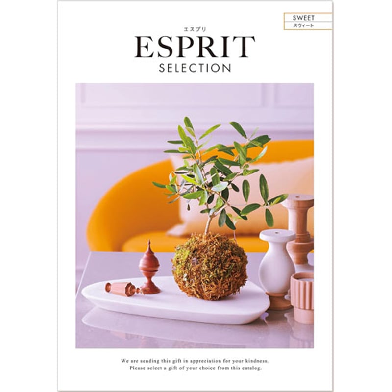 ハーモニック カタログギフト エスプリ セレクション (ESPRIT