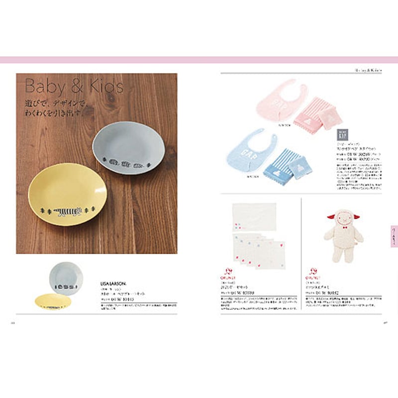 YAMATO カタログギフト ウルアオ (ULUAO) ミルドレッド Mildred 3,19