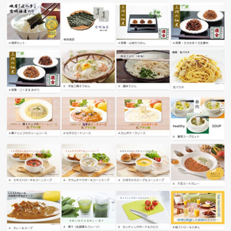 カタログギフト シンプルチョイス ブリテン (Britain) システム料込