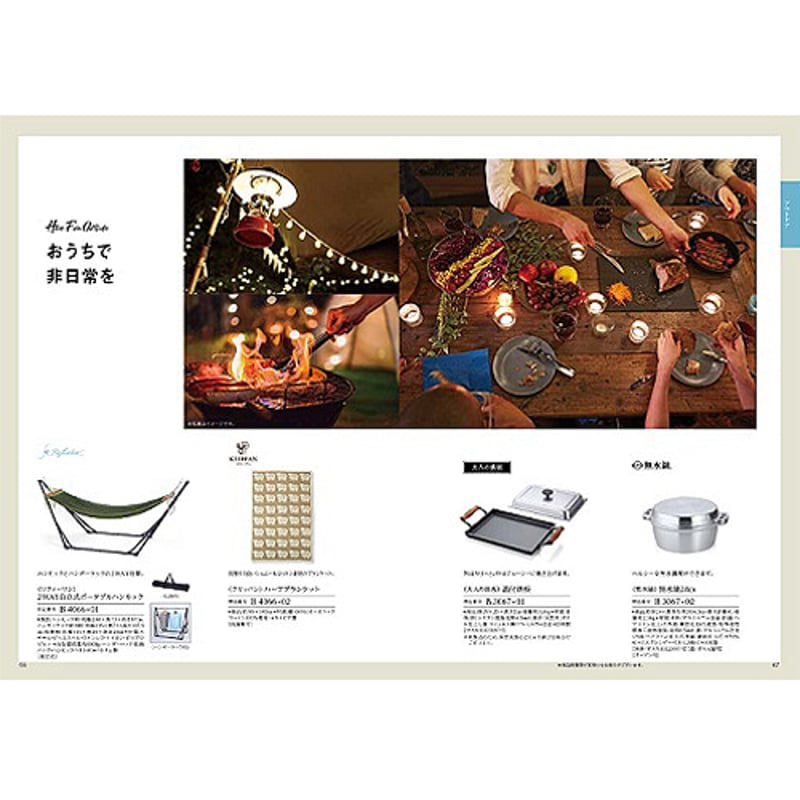 ハーモニック　クルール　カタログギフト カタログギフトのハーモニック クルール ブルー