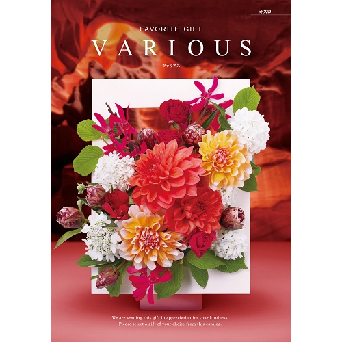 カタログギフト　33880円　ヴァリアス　オスロ カタログギフトのハーモニック ヴァリアス オスロ