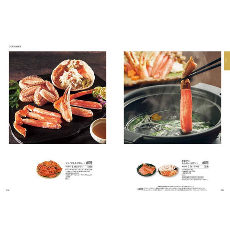 カタログギフト（ヴェルジェ）定価50800円・ハーモニック・Nature