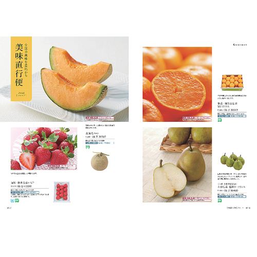 ミンミンさま。カタログギフト uluato yamato 2点選び ミンミンさま