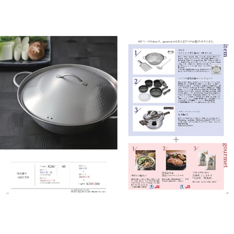 YAMATO カタログギフト ミストラル (Mistral) セーブル (Sable) 28,