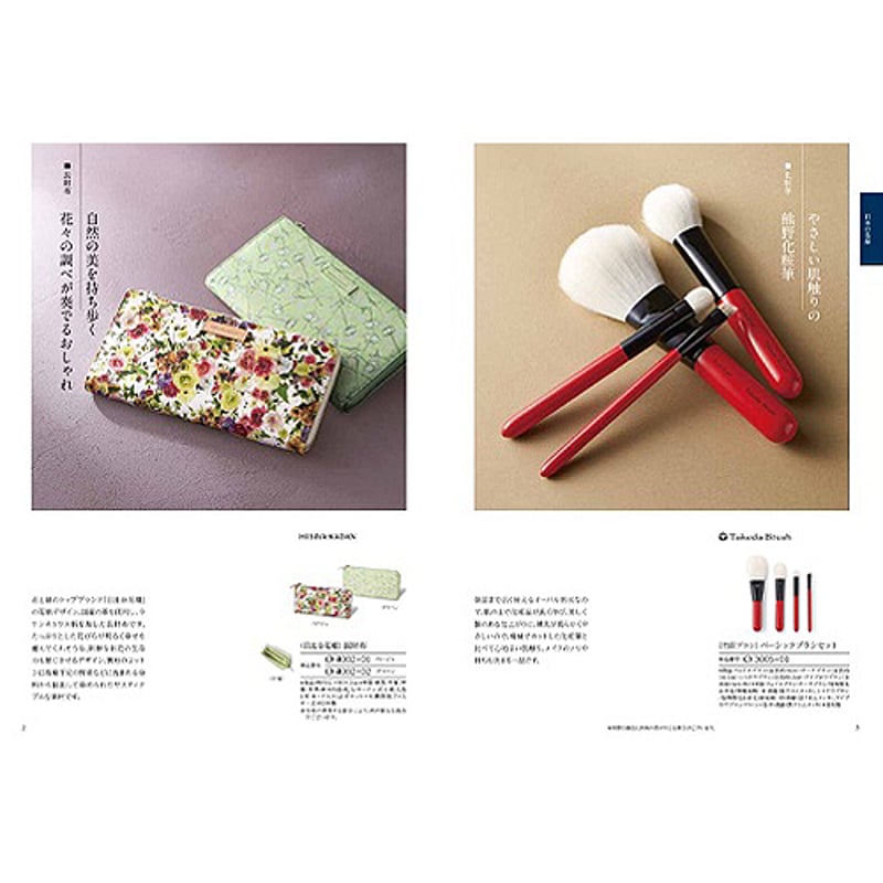 ハーモニック カタログギフト ナチュール (NATURE) オンド 33,990円