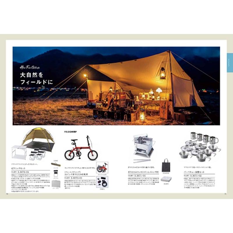 ハーモニック カタログギフト ヴァリアス (VARIOUS) シアトル 28,490円