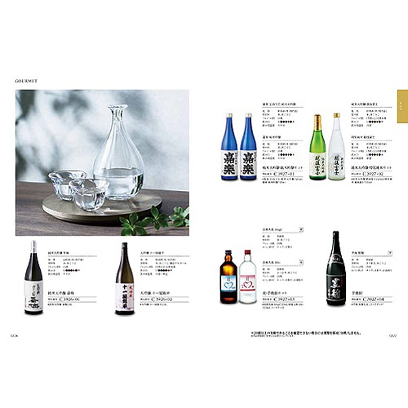 ハーモニック カタログギフト ナチュール (NATURE) クロワッサン 6,490