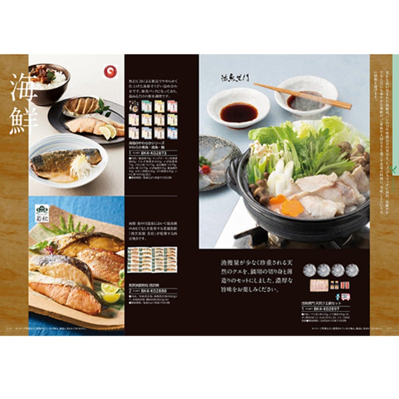 カタログギフト ブロッサム（BLOSSOM） BK ラン 28,380円 | 贈答