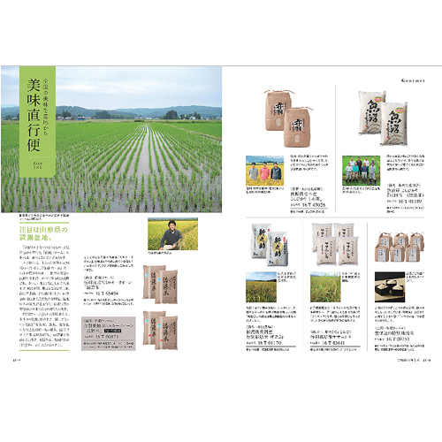 ミンミンさま。カタログギフト uluato yamato 2点選び ミンミンさま