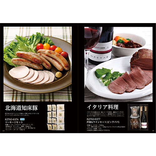 マイプレシャス カタログギフト ルフレ (RUFLET) ジュリア (JULIA) 11