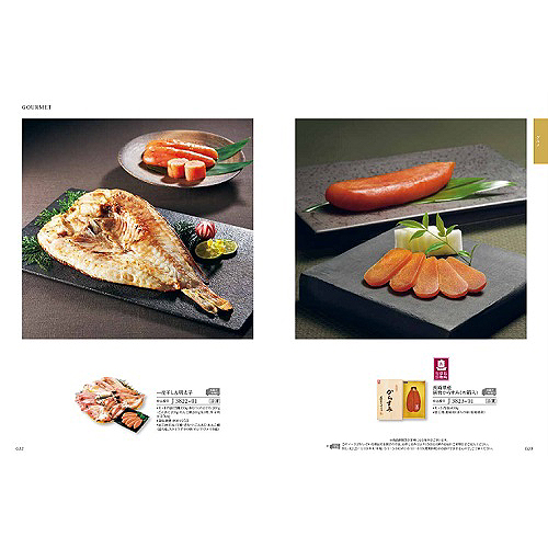 ハーモニック カタログギフト ナチュール (NATURE) ヴェルジェ