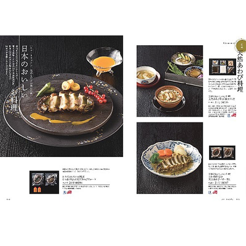 カタログギフトヨーク22880円