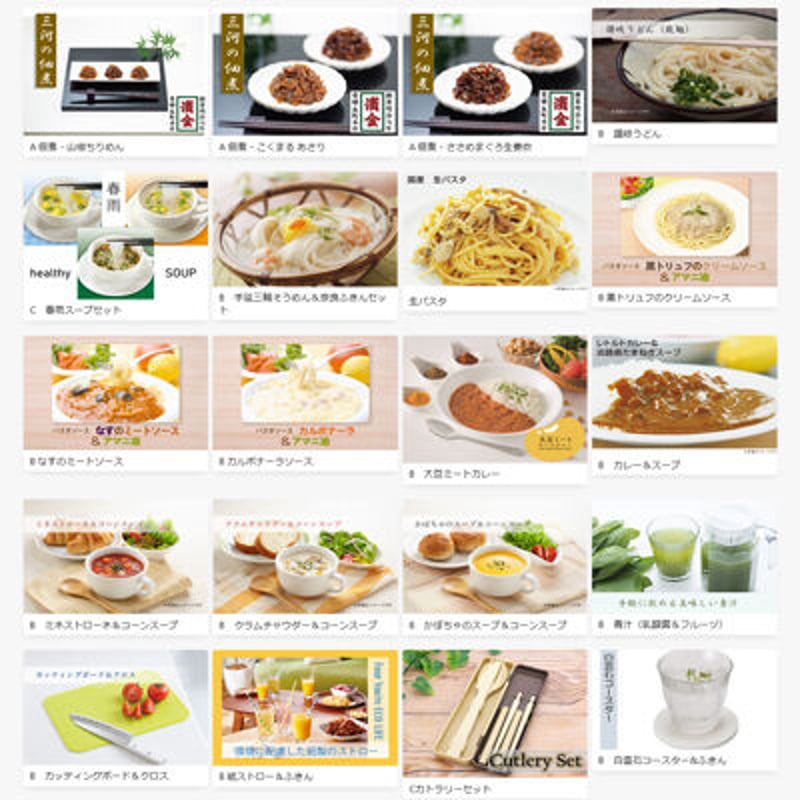 カタログギフト シンプルチョイス ケイマン (Cayman) 2,200円 | 贈答品