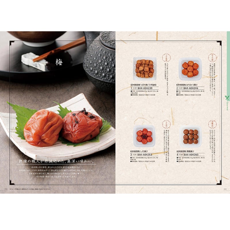 カタログギフト ブロッサム (BLOSSOM) BA ガーベラ 3,080円 | 贈答品の